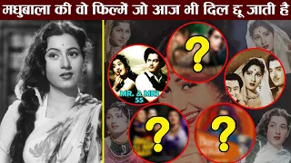 Madhubala की वो 5 फिल्में… जो आज भी दिल छू जाती हैं | एक मुस्कुराहट… जो अमर हो गई || Bollywood News