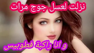 قصتي ملي ركبت فالطوبيس و حكايتي مع الزحام 