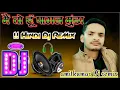 Download Lagu Mai To hun Pagal Munda tu hai meri soni kudi DJ remix song remix Amit Kumar