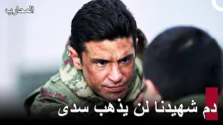 إحدى أكثر اللحظات إيلامًا بالنسبة لقائد - المحارب