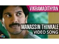 Manassin Thinkale -Vikramadithyan |Dulquer Salman| Namitha Pramod| Full Song HD Mp3 Song Download