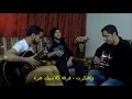 Download Lagu محمد حماقى - وافتكرت - Mohamed Hamaki - We Aftakrt