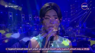شرين عبد الوهاب حمال الأسية دندنها