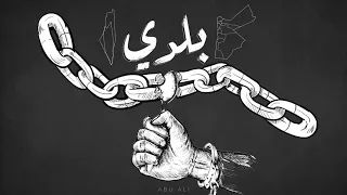           أبو علي   بلدي         دندنها