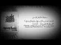 Manaqib rotib Al Hadad