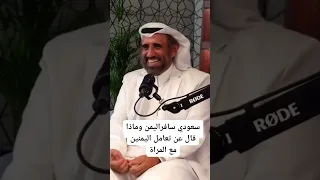 سعودي سافر اليمن وماذا قال عن تعمل اليمنين اكسبلور 