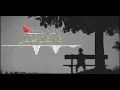 حكايتنا خلصت كلها . . 💔 - ادهم سليمان حكايتنا