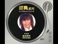 初戀 (Mad Mix)