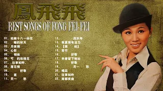 Fong Fei-Fei - 1981 Full Album