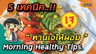 ทำไมอาหารหมักดองในมื้ออาหารเจจึงอาจเป็นอันตรายต่อสุขภาพ