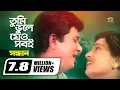 Download Lagu Tumi Bhule Jeo Sobi | তুমি ভুলে যেও সবি | Rajjak, Shabana | Andrew Kishore, Sabina Yasmin | G Series
