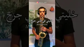 خليتي في قلبي جرح دندنها