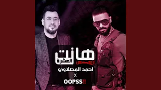 هانت العشرة  ريمكس  دندنها