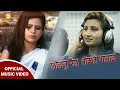 Download Lagu Chhadnu Raichha Timle Malai |छोड्नु रैछ तिम्ले मलाई  Anju Panta Ft Neeta Dhungana