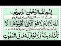 Download Lagu Ayatul kursi Tilawat HD (full) EP-00479 By qari bahar sahb || with urdu translation  {آيةالاكرسي }