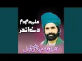 Download Lagu Ali Dam Dam Day Andar