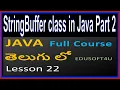 StringBuffer class in Java - Part 2