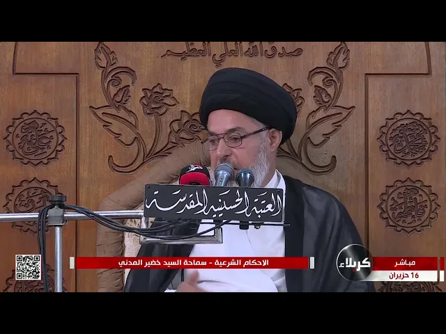 ⁣السيد خضير المدني _ الأحكام الشرعية ( اقسام الكفارات ) 16 \ 6 \ 2023
