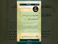 Download Lagu Surah Yasin Ayat 34❤️ #quran #peace #tilawat #shortvideo #viral #shorts #shortfeed #yt #786 #relax