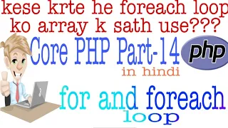 php tutorial for beginners full for and foreach loop Part-14 Web Tutorial by Nikhil Koshti