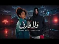 مروان بابلو و سمر طارق " ولا فارق " | Marwan Pablo x Samar Tarik - Remix ( prod.by zuka )