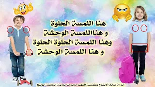 شعار اللمسة الحلوة 