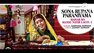 sona rupana paraniyama halaradu sadhana sargam maiyar ma mandu nathi lagtu 2