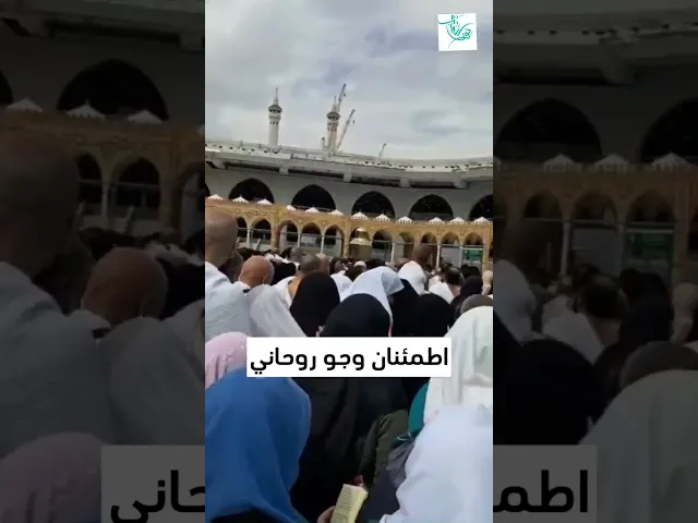 ⁣شاهدْ تجربة معتمري حملة نور العترة بالقطيف مع تقنية جهاز الاستقبال في أداء العمرة