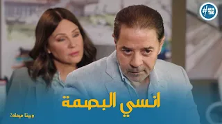 رمزي عرف ازاي يهرب من البصمة بس للاسف الخطة مكملتش     وبينا ميعاد  دندنها