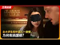 Download Lagu 女大学生和外国人一夜情，为何有损国格？｜大连工业大学｜zeus｜有损国格｜不正当交往｜宙斯｜一夜情｜王局拍案 20250714
