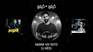 Keefo Mashup Mix كيفو الشامي ميكس كيفو أنور الأمير 