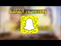 غزلييه روووعه 😿❤️ : اسعفيني بالغرام ( اوكسجين العمر ) || اداء منصور الوايلي + Mp3 طرررررب 😴✈️