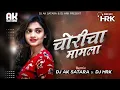 Download Lagu CHORICHA MAMLA (Proper Mix) DJ HRK \u0026 DJ AK SATARA