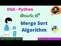 3 3 - Merge Sort Algorithm Coding Data Structures Algorithms Python in Telugu