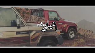شيله ترا العز يبغاله جديد وحصري  بطي  دندنها