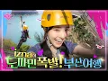 Download Lagu [EVENT] EP.6  Izna 부산여행 🏖️ 2일 차가 밝았습니다 🌞