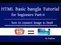 Basic HTML Bangla Tutorial For beginners part-4 image in html