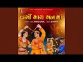 Download Lagu Vasi Mara Maan Ma