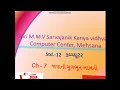 std-12 computer cha-7 part-3