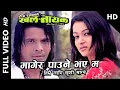 Download Lagu Magera Paune Bhaye Ma (Full HD Video) || KHALANAYAK Nepali Movie Song || Biraj Bhatta, Jharana Thapa
