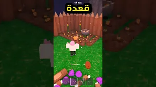 أقوى قعدة في تاريخ ٩٩ في الغابة Roblox 99 Days In The Forest Roblox روبلوكس 99daysintheforest 