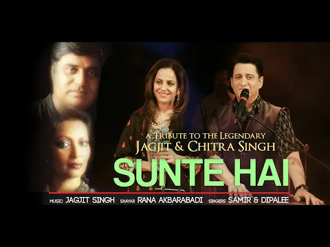 Download MP3 Sunte Hai Ke Mil Jaati Hai | Samir & Dipalee's tribute to Legendary Jagjit & Chitra Singh | Ghazal