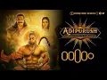 Ram Sita Ram Ringtone (From "Adipurush") | Karthik, Sachet Tandon, Parampara Tandon | Ringtone Remix