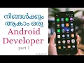 Android App Development Malayalam Part1 - Introduction