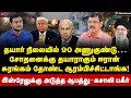 Download Lagu Ghazali Interview | போர் நிறுத்தம் உண்மையா? இஸ்ரேலுக்கு 8 லட்சம் கோடி இழப்பு! | Isreal | Iran | USA