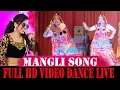 Download Lagu MANGLI LATEST SONG | मंगली नवीनतम गीत | SUPER VIDEO LIVE PERFAMENCE | RTV BANJARA