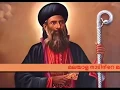 Download Lagu Parumala Thirumeni Malayalam Christian Devotional Songs