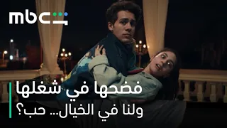              فيلم ولنا في الخيال  حب    حي يفاجئها فكان السبب فطردها دندنها