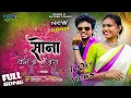 Download Lagu सोना केन्जा  जरा // SONA KENJA JARA // New Gondi Song 2025