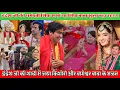 Lagu इंद्रेश जी की शादी में जया किशोरी और बागेश्वर धाम सरकार ने गया अद्भुत भजन #indreshupadhyayjikisadi 
